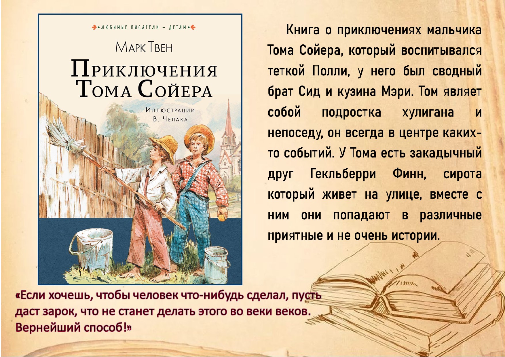 Читай вместе с нами! | Сайт ГУО «Средняя школа №15 г.Могилева»